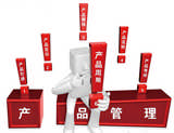 市场驱动的新产品开发流程和研发项目管理